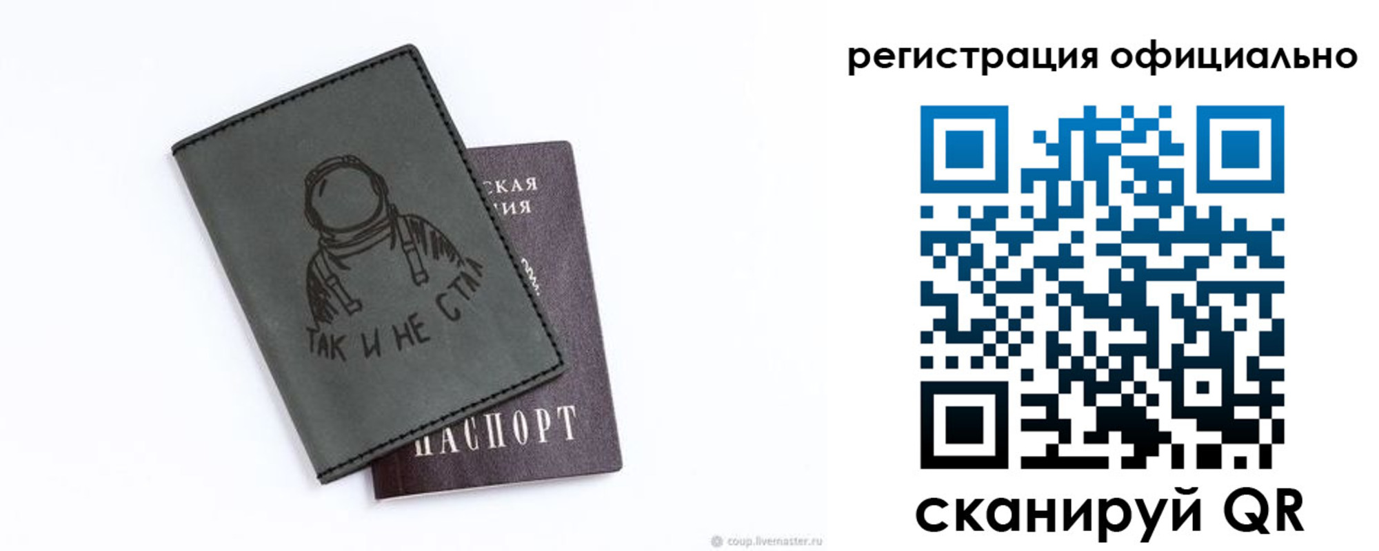 регистрация для дет. сада в Коряжме