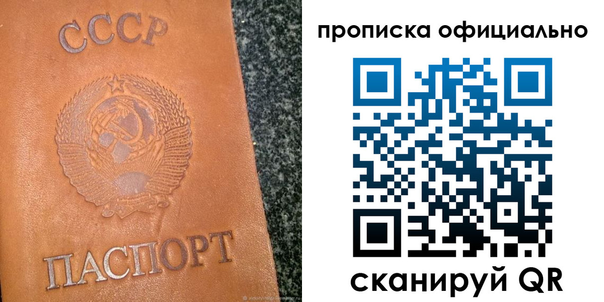 прописка в квартире в Коряжме