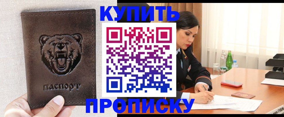 где прописаться в Коряжме