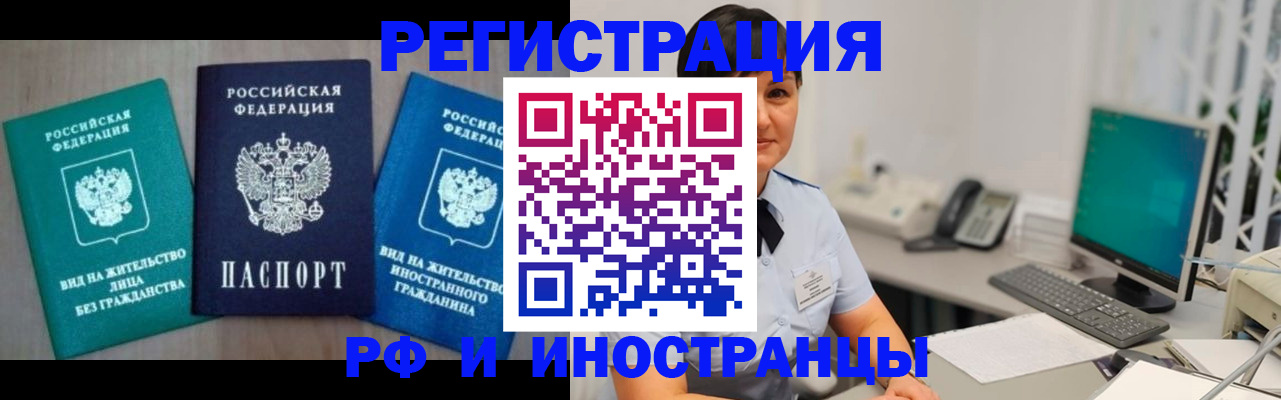прописка для работы в Коряжме
