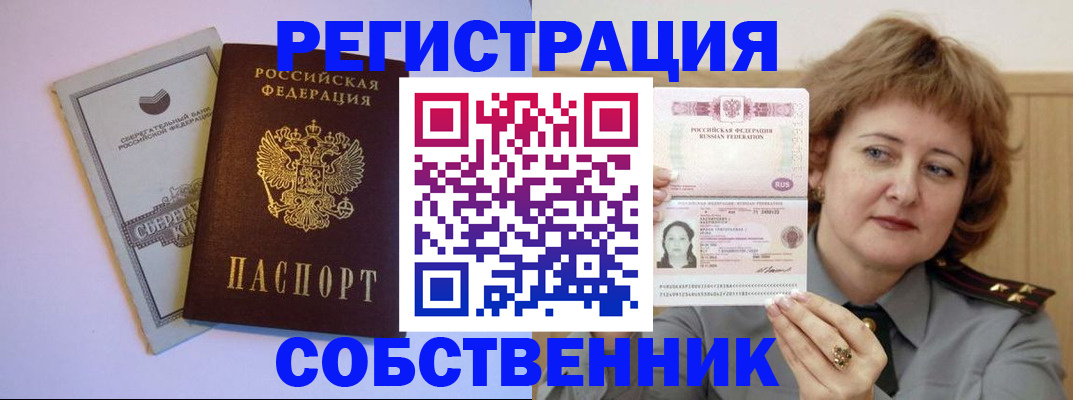 прописка паспорт в Коряжме