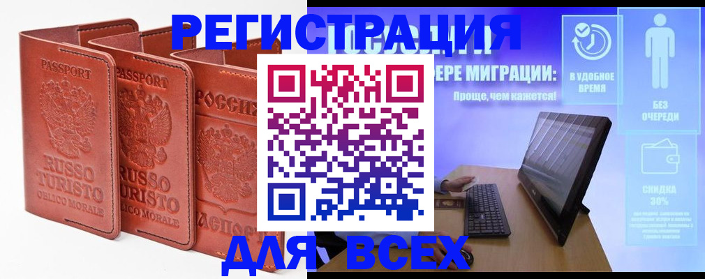 прописка штамп в Коряжме