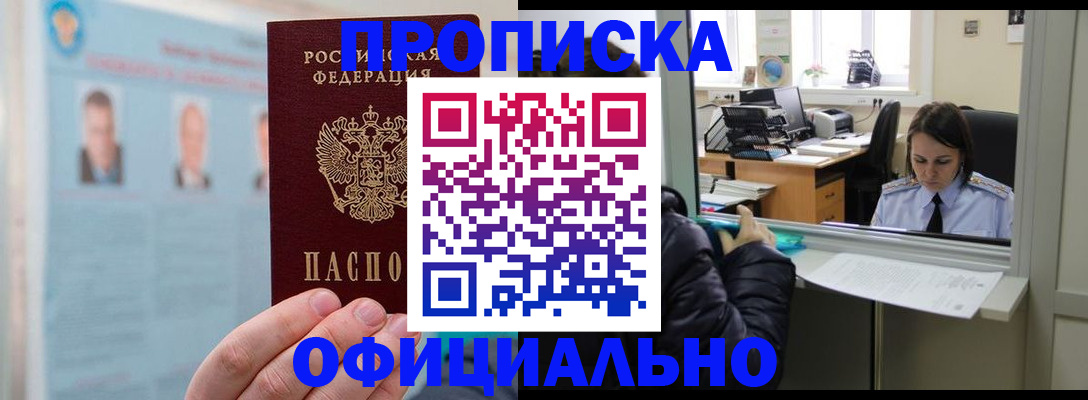 временная регистрация гарантия в Коряжме