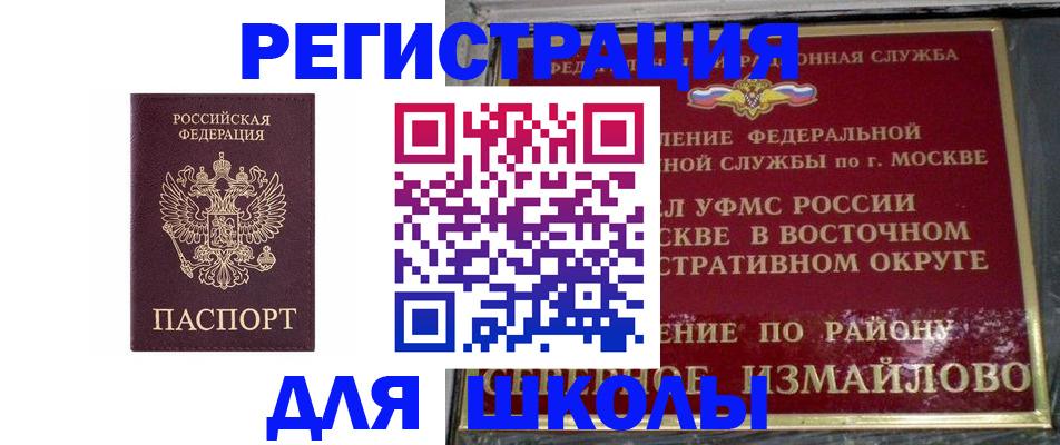 прописка в Коряжме