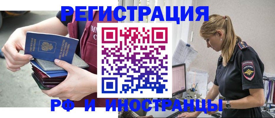 временная прописка в Коряжме