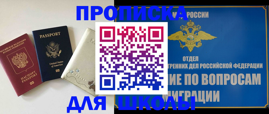 прописка штамп в Коряжме