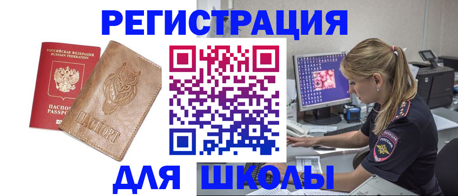 купить прописку в Коряжме