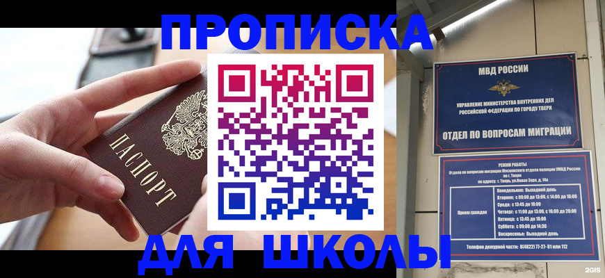 временная прописка в Коряжме