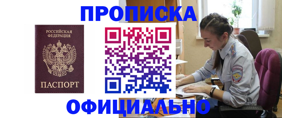 временная регистрация поиск в Коряжме