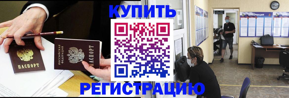 временная регистрация для школы в Коряжме