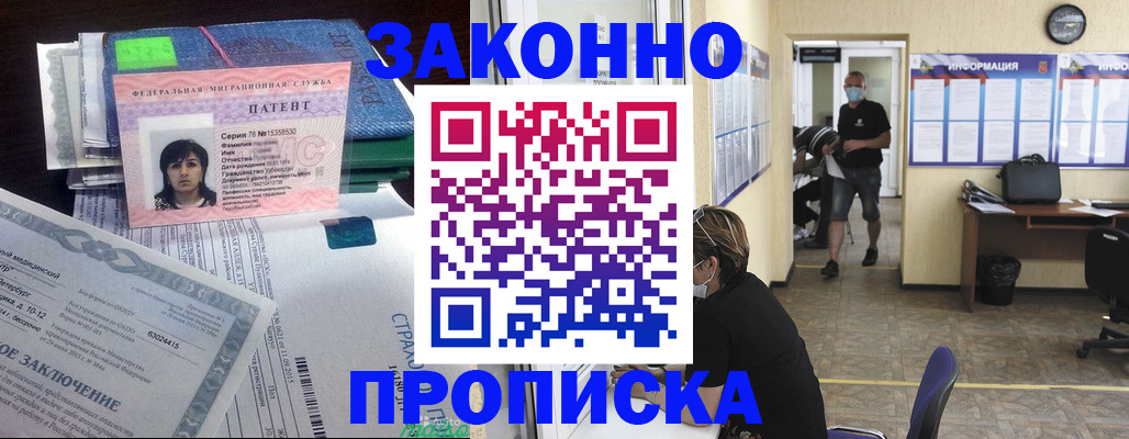 временная регистрация купить в Коряжме