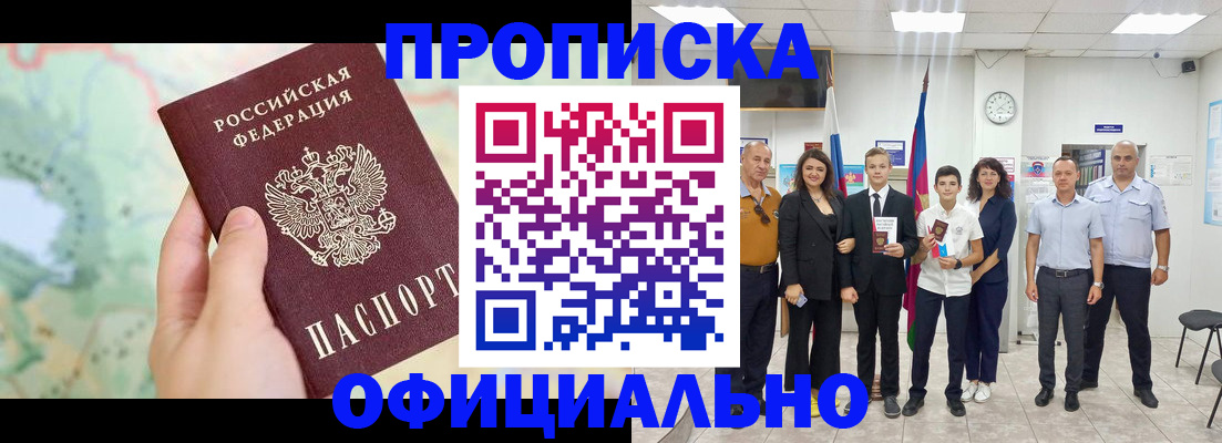 временная регистрация недорого в Коряжме