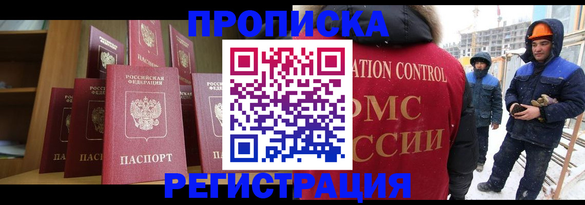 временная регистрация законно в Коряжме