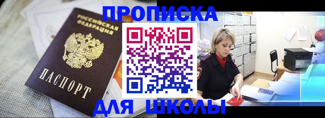 прописка иностранных граждан в Коряжме